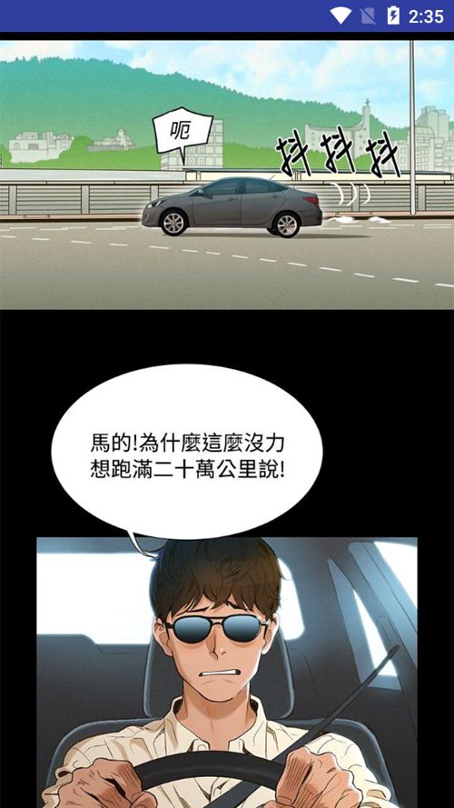 左左漫画最新版,自然美景的治愈旅行探索