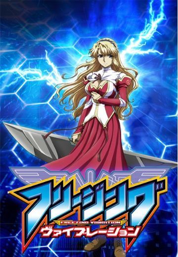 零度战姬动漫，热血青春交织的战斗篇章