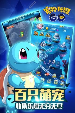 宠物小精灵最新游戏版深度解析与体验分享攻略秘籍全解析！