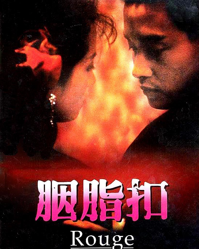 胭脂扣演员表，展现变化、学习与自信的力量