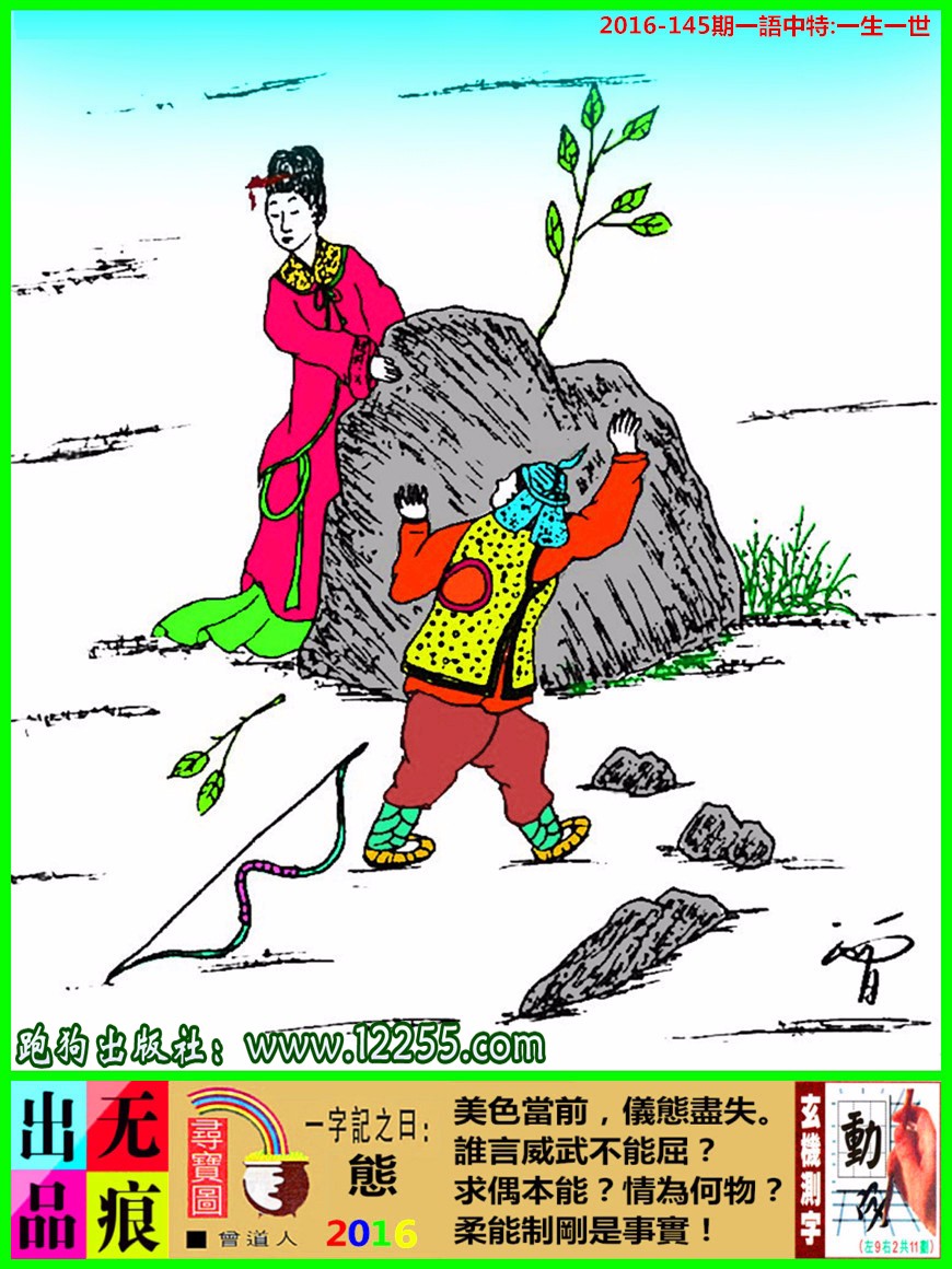 "7777788888新版跑狗图解析"的:科学解说指法律_神秘版2.65