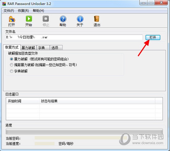 ＂7777788888精准免费四肖＂的：实时分析处理_界面版7.8