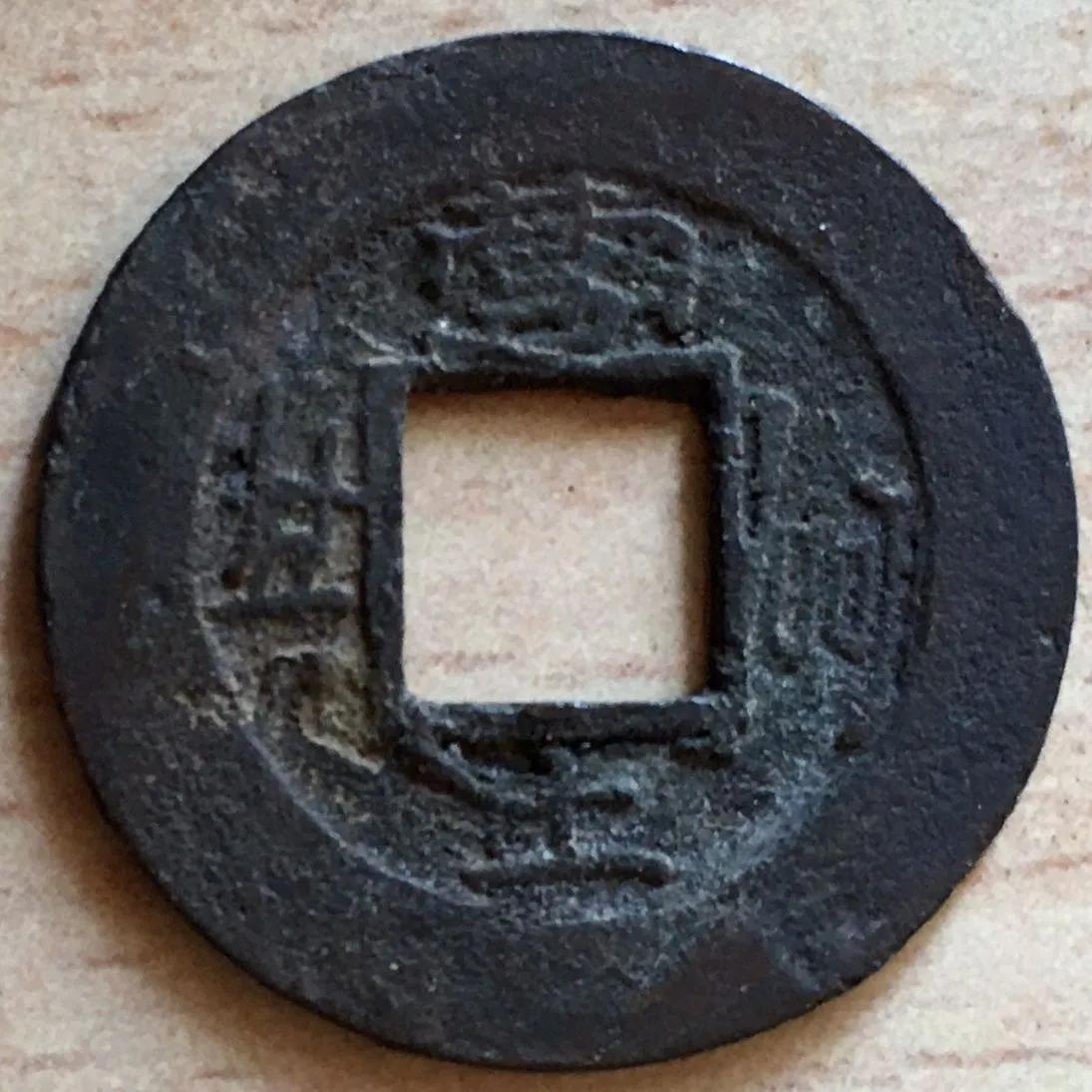 常平通宝价格分析，市场波动中的价值评估