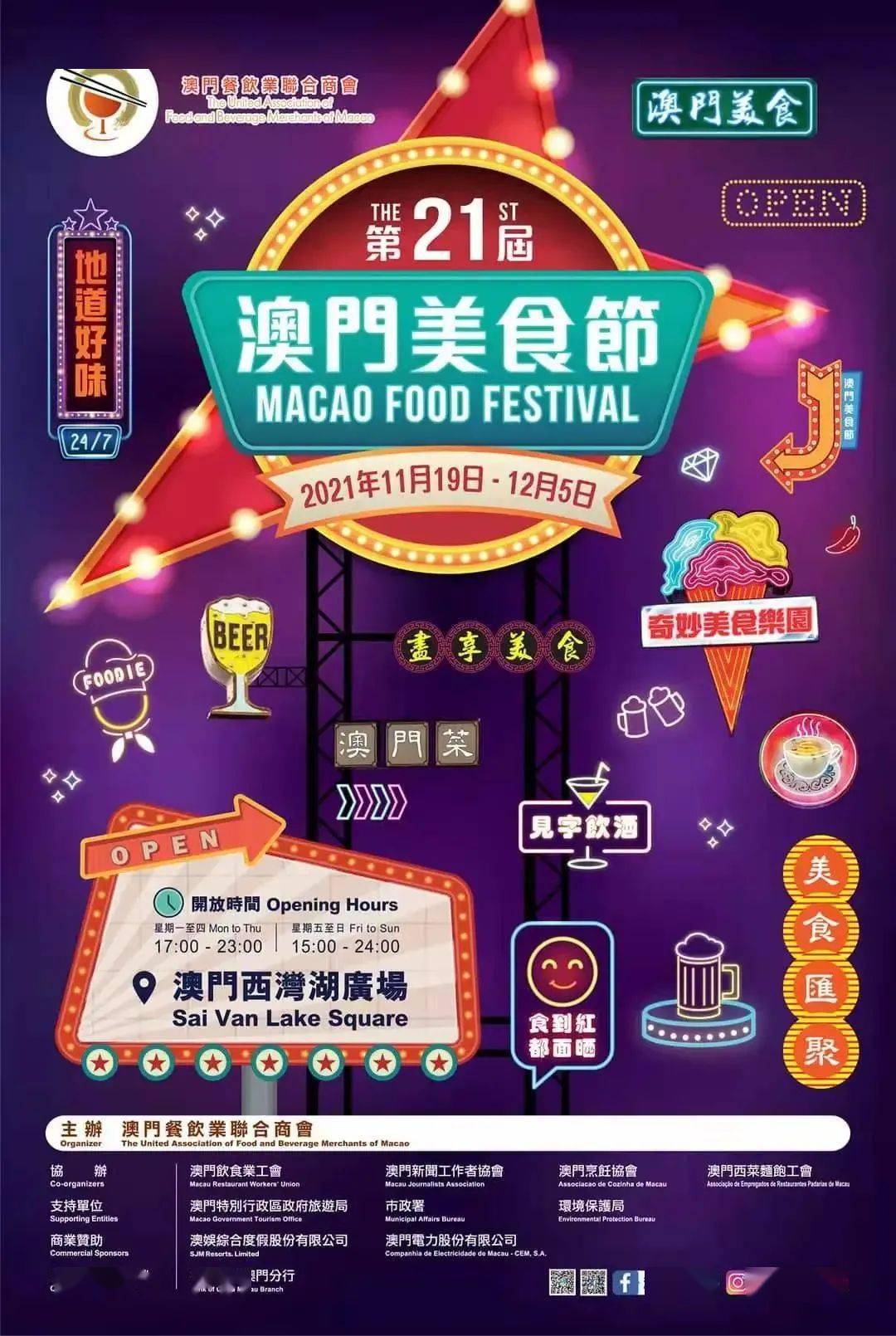 ＂澳门王中王一肖一特一中＂的：机制评估方案_味道版3.62