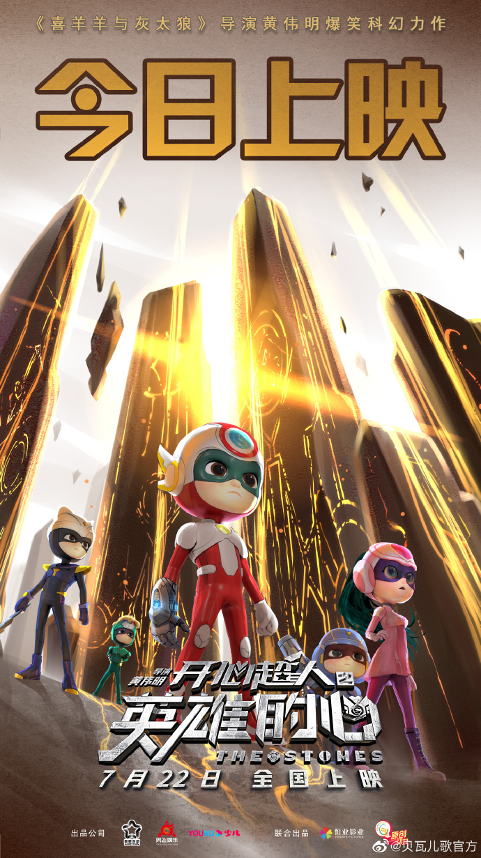 开心超人大电影，小巷奇遇与隐藏之宝的探险之旅