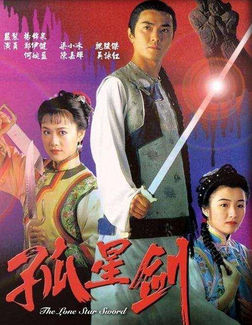 红樱剑电视剧全集观看指南及剧情解析