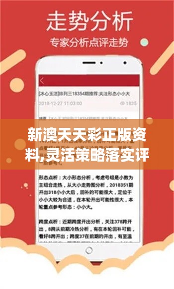 2024年新澳天天开彩最新资料,实证数据分析_仿真版88.620