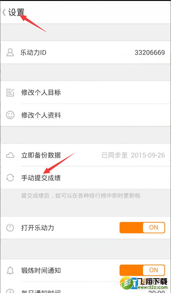 安卓微信步数自定义教程，轻松实现运动数据修改