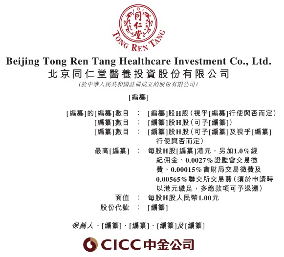 北京同仁堂股票,北京同仁堂股票投资步骤指南