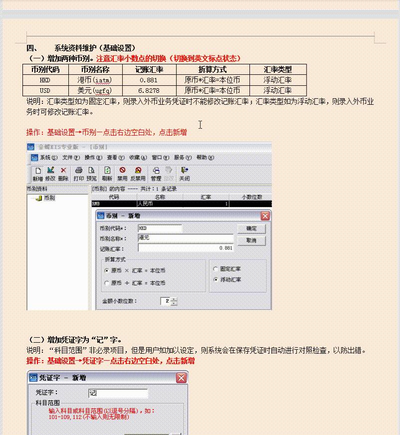金蝶kis旗舰版价格揭秘，小巷IT宝藏店的独特魅力
