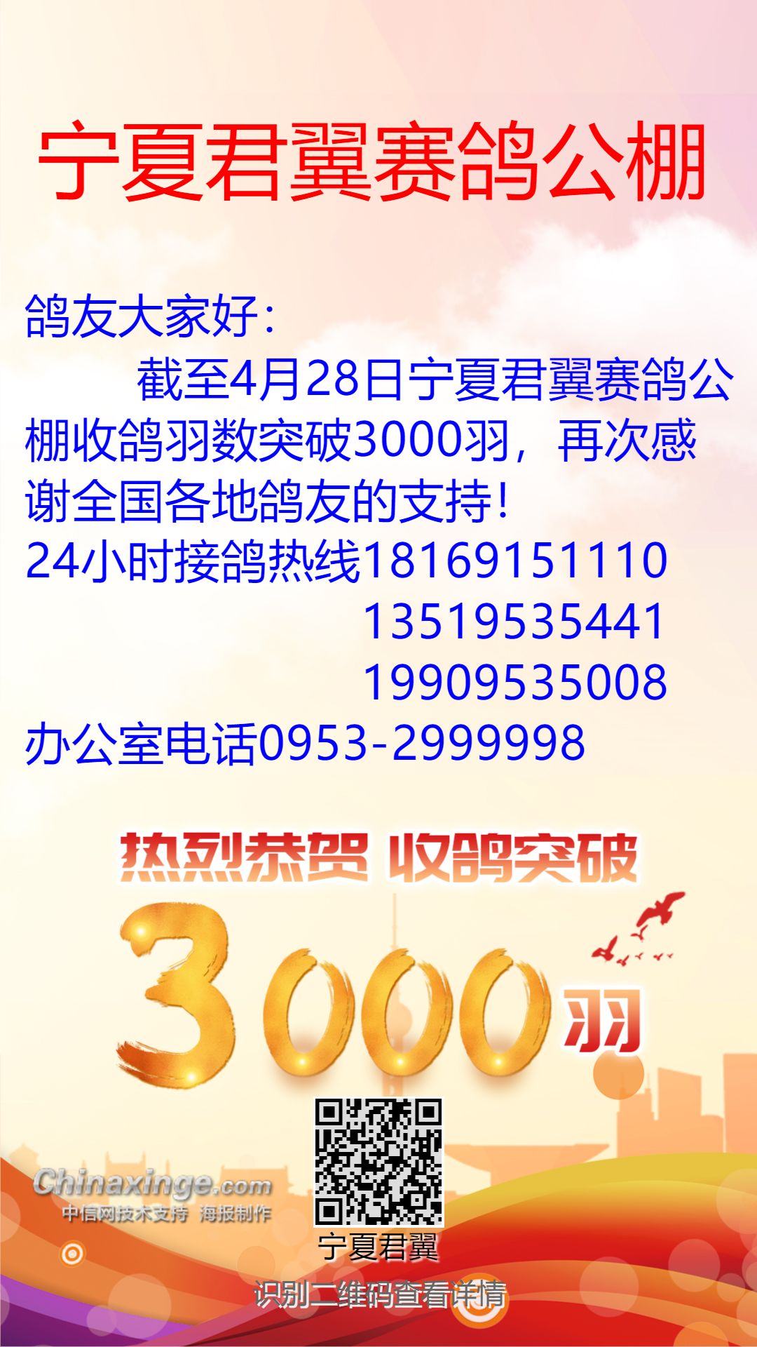 君翼赛鸽公棚秋棚最新公告,自然美景探索之旅,心灵平静之旅的邀请函