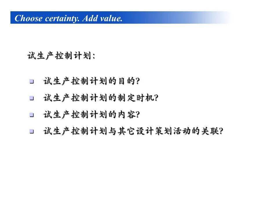 2024新澳今晚资料免费,高效性设计规划_后台版68.859