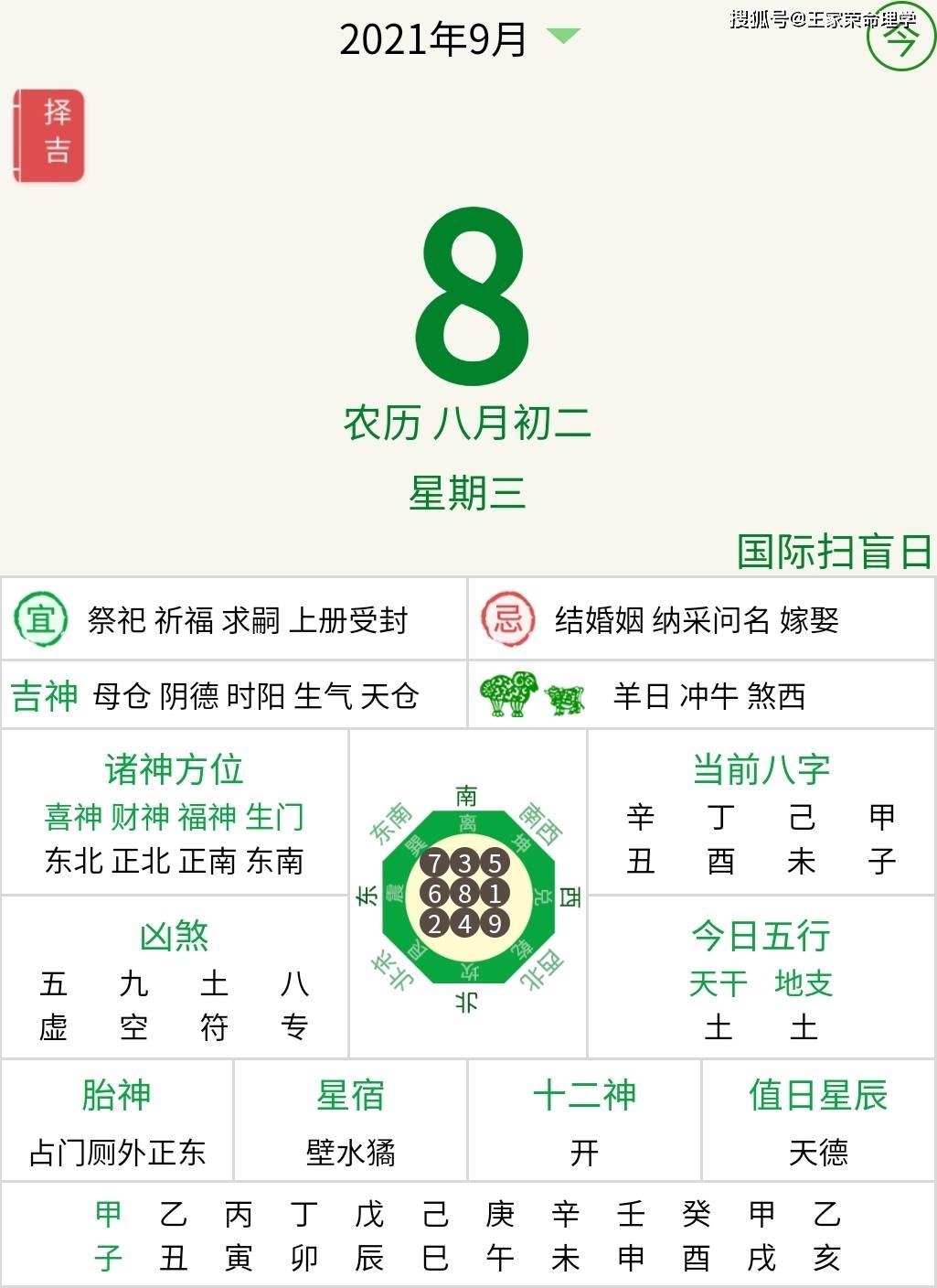 2024澳门今天晚上开什么生肖啊,实地验证实施_交互版63.252