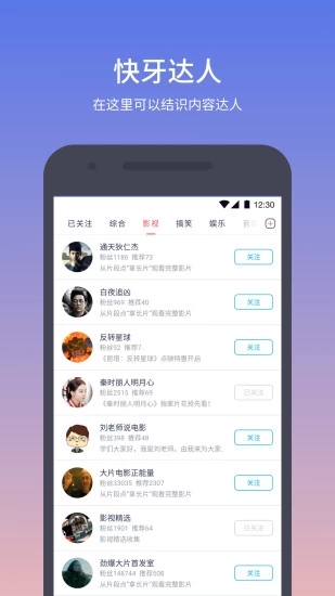 下载快牙最新版本，观点论述与操作指南