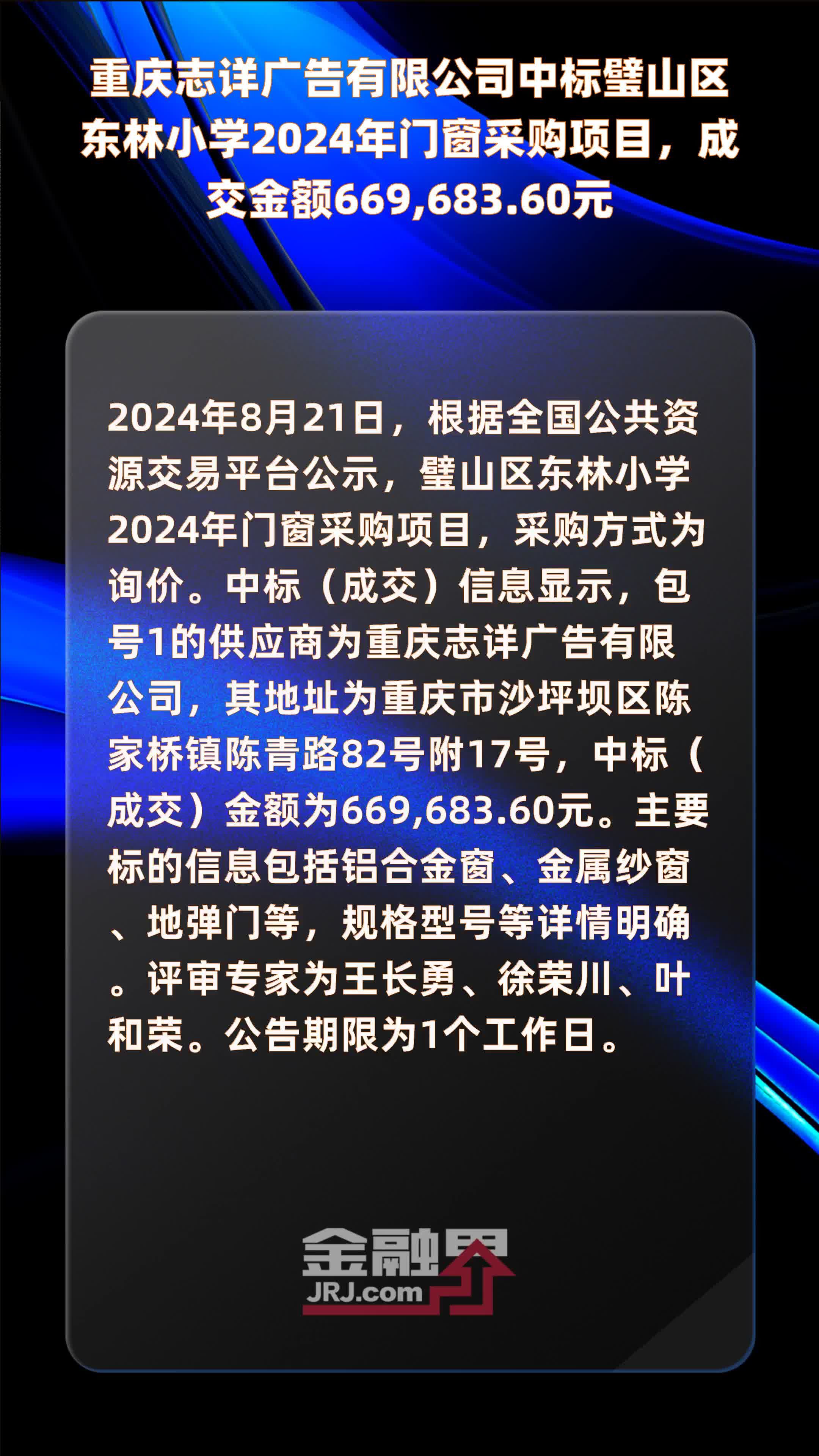 2024澳门正版雷锋网站,解答配置方案_教育版77.669