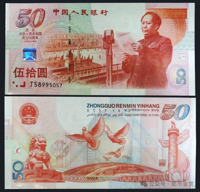 50周年纪念钞现价,50周年纪念钞现价，小巷中的宝藏，探索独特的收藏珍品