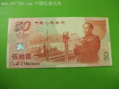 50周年纪念钞现价,50周年纪念钞现价，小巷中的宝藏，探索独特的收藏珍品