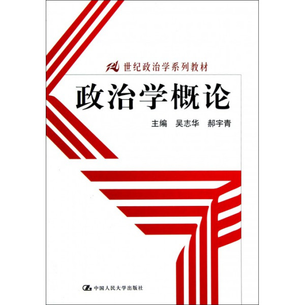 最新政治理论的演进、背景、重大事件及其地位与影响分析
