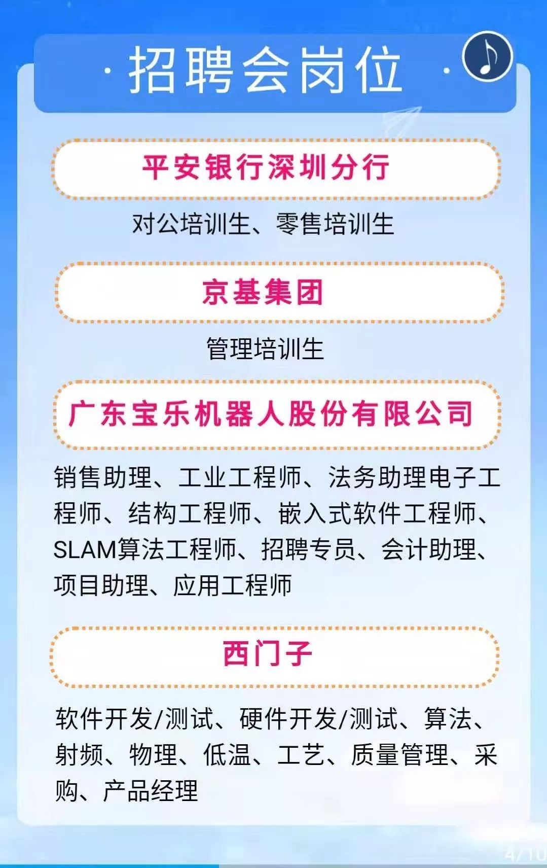 深圳盐田最新职位招聘，变化中的自信与学习铸就未来之路