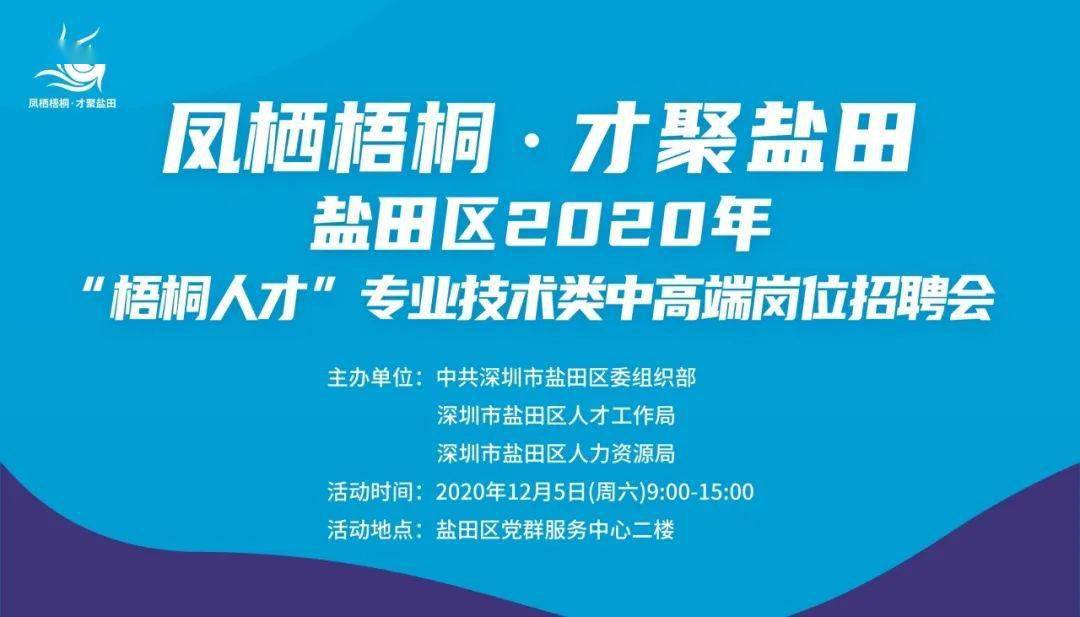 深圳盐田最新职位招聘，变化中的自信与学习铸就未来之路