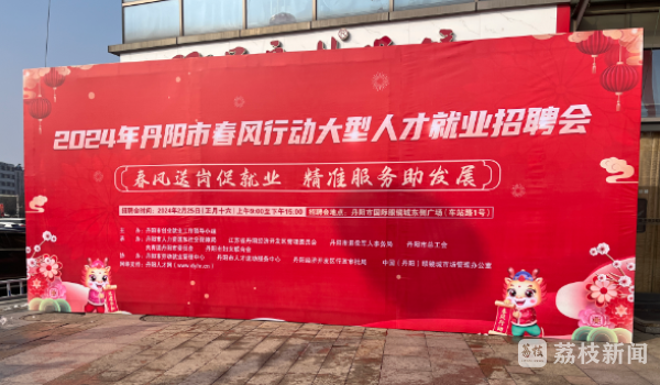 丹阳人才网最新职位招聘与小巷深处的特色小店探索！