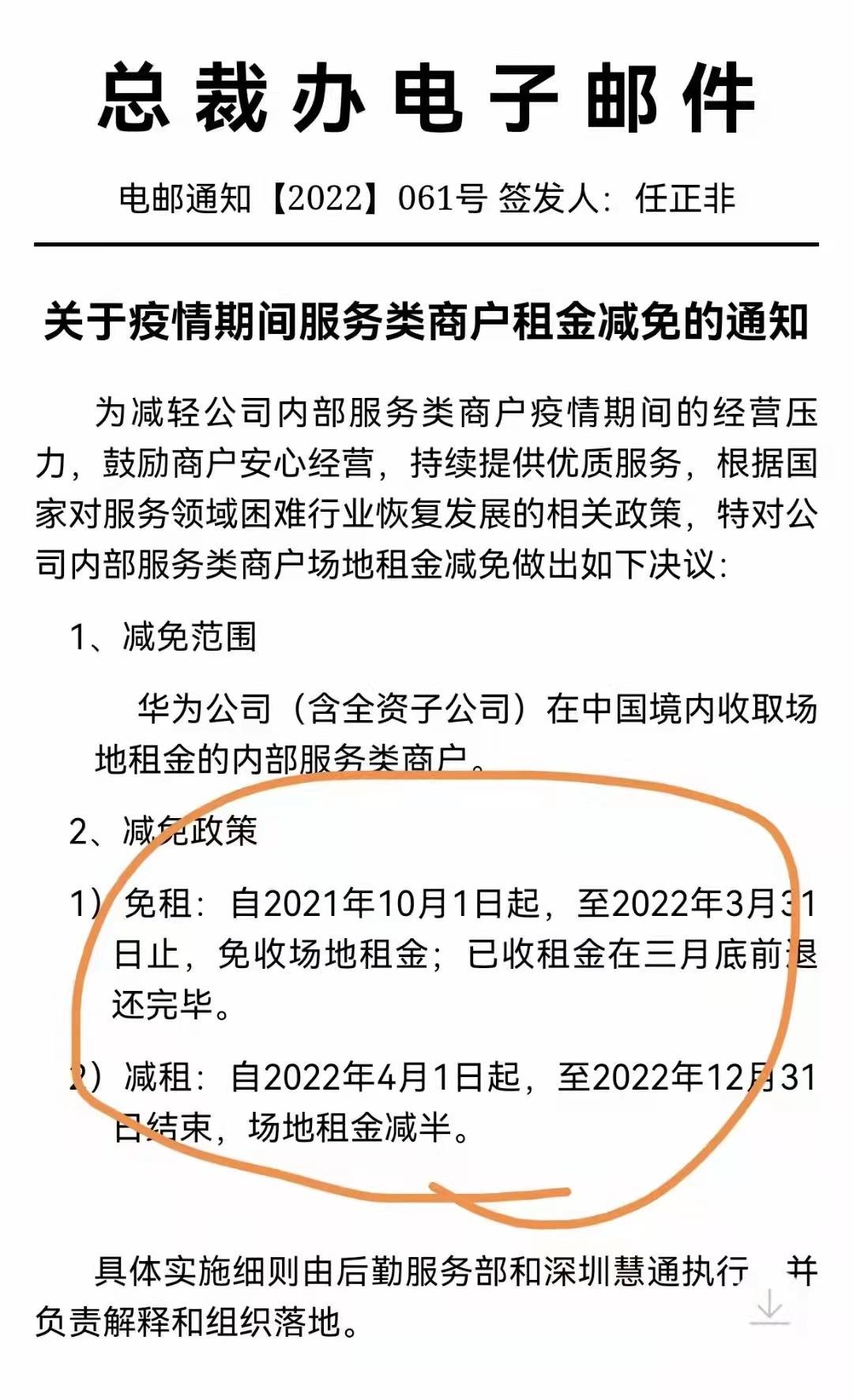 最新租金减免政策详解及申请指南