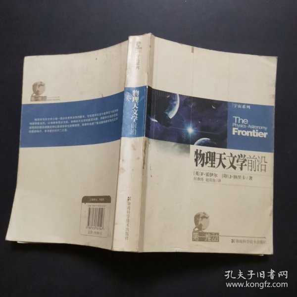探索星辰奥秘，天文学前沿探秘之旅