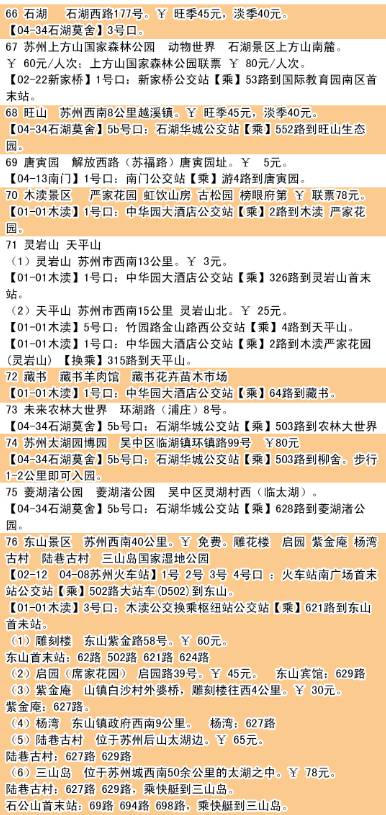 7777788888新版跑狗,策略优化计划_潮流版26.176