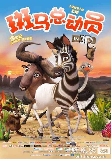 斑马电影，光影传奇的崛起与深远影响