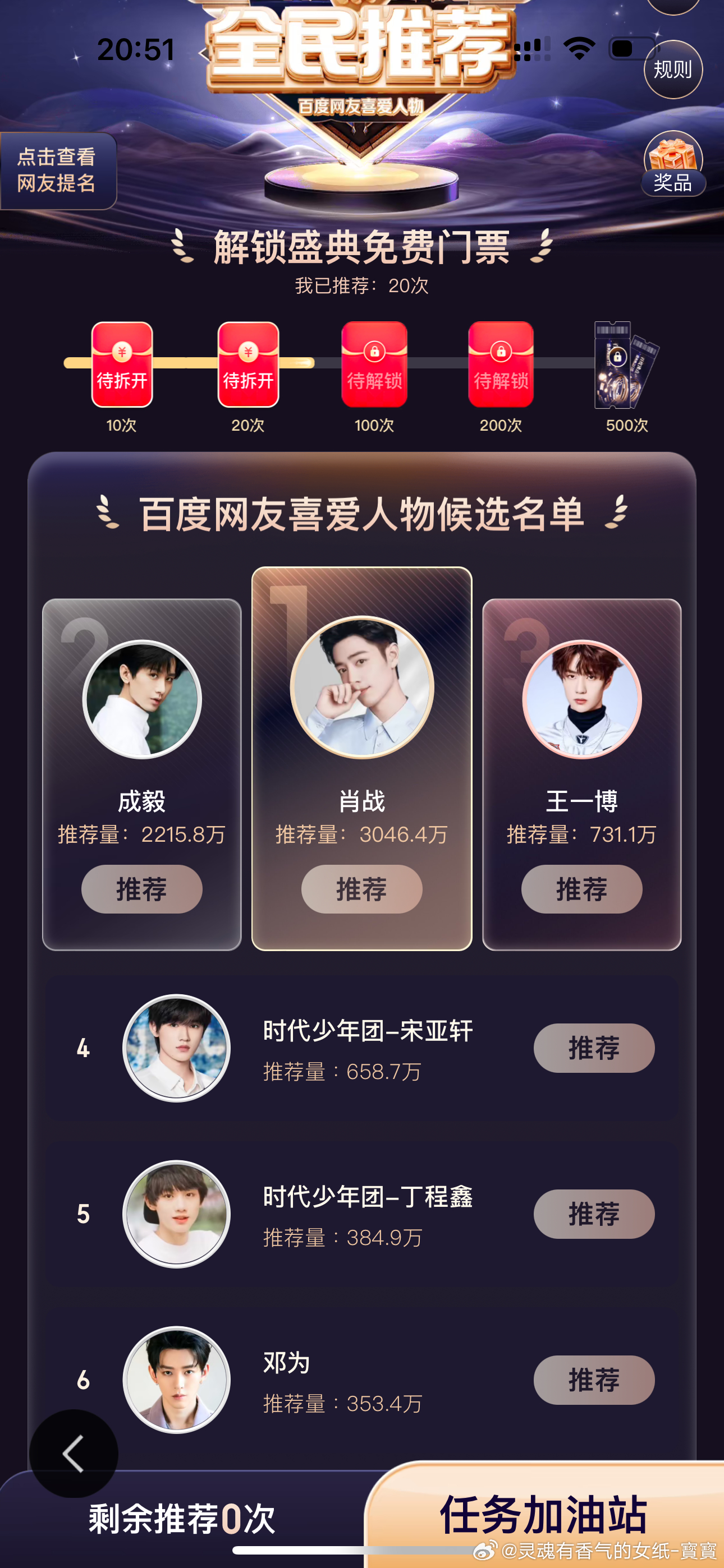 一肖一码一一肖一子,数据获取方案_桌面款62.528