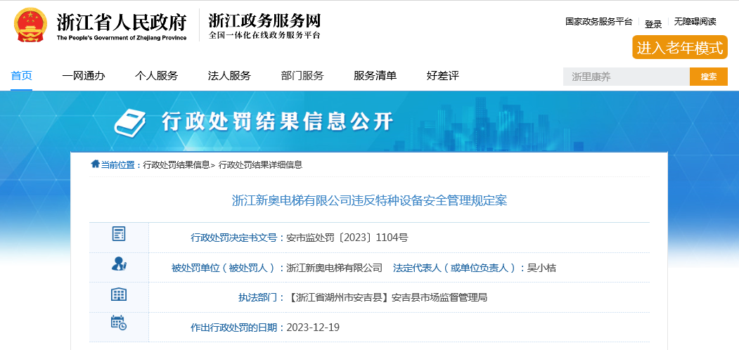 新奥精准资料免费提供综合版,实地验证实施_跨界版75.517