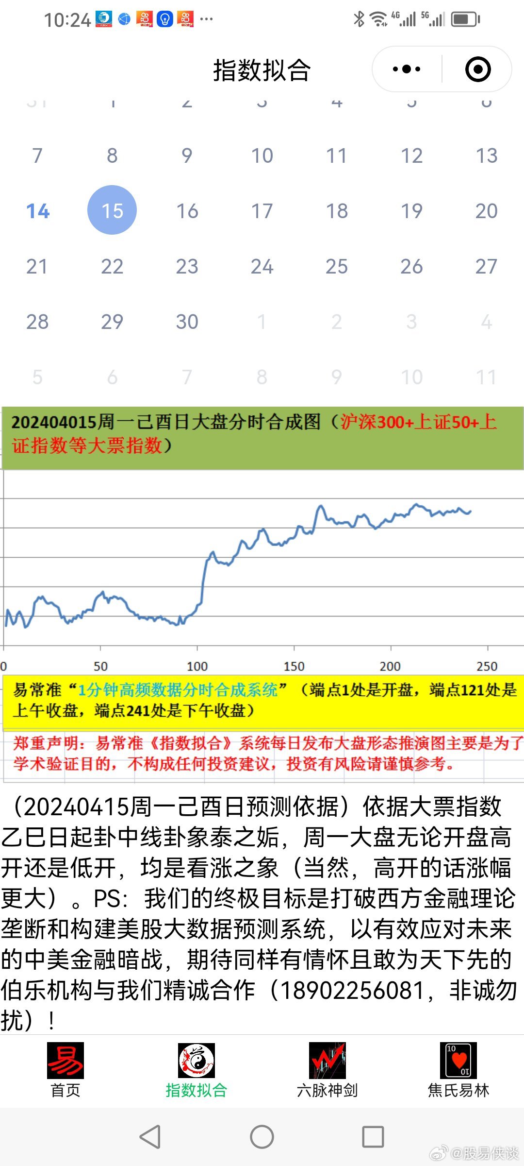 新澳六开彩天天开好彩大全53期,全身心数据计划_开放版78.310