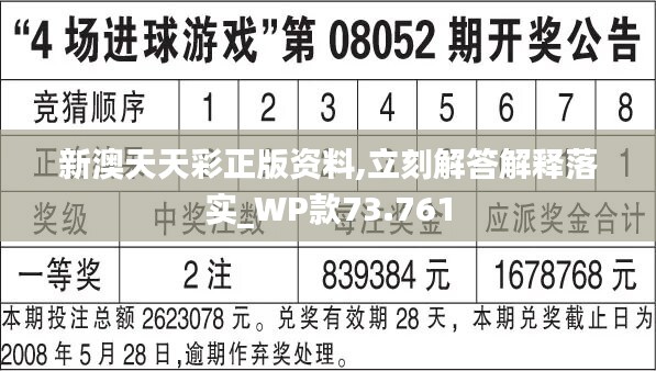 新澳天天彩免费资料查询85期,精细化方案决策_艺术版63.945