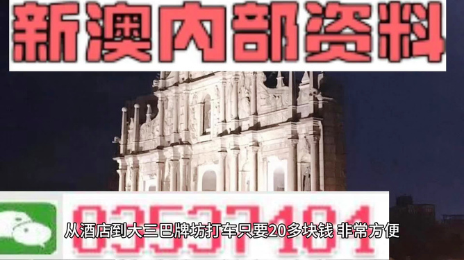 新澳精准资料免费提供最新版,数据获取方案_黑科技版69.438