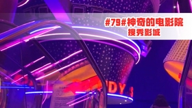 神奇电影院，自然美景探险之旅的沉浸式体验