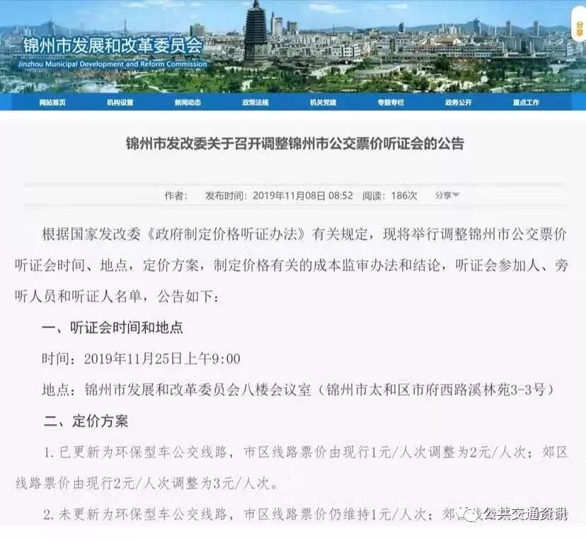 锦州最新公告，城市发展的里程碑时刻来临！