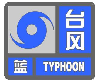 全方位解读台风威胁及应对措施，最新台风预警发布