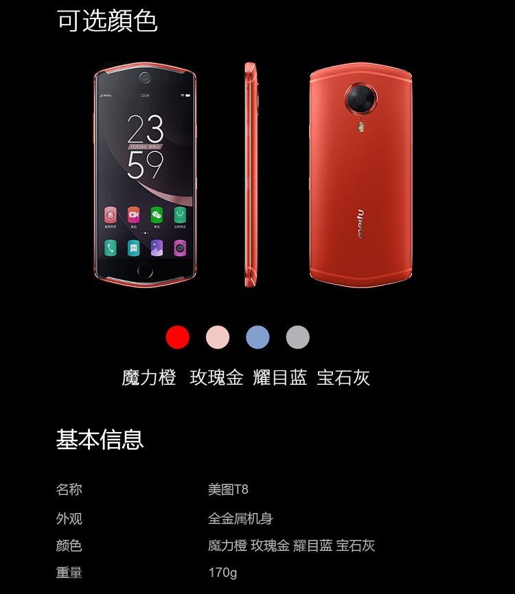 美图T8的全面解析与指南，是否为最新型号？