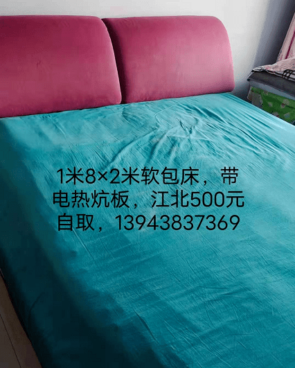 新型炕板，家的温馨与友情的桥梁