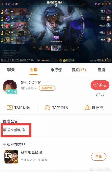 火箭直播平台最新更新，自然美景探索之旅启程！