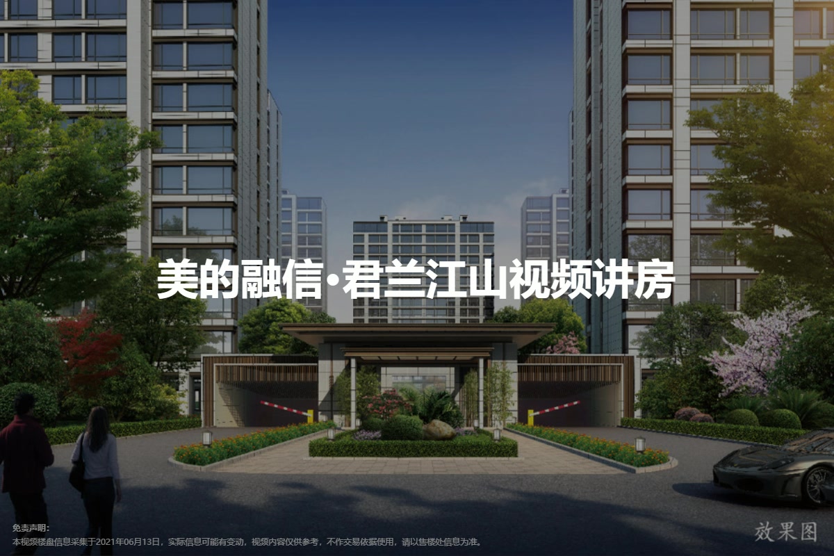 君兰江山价格动态，全面指南与最新价格资讯解析