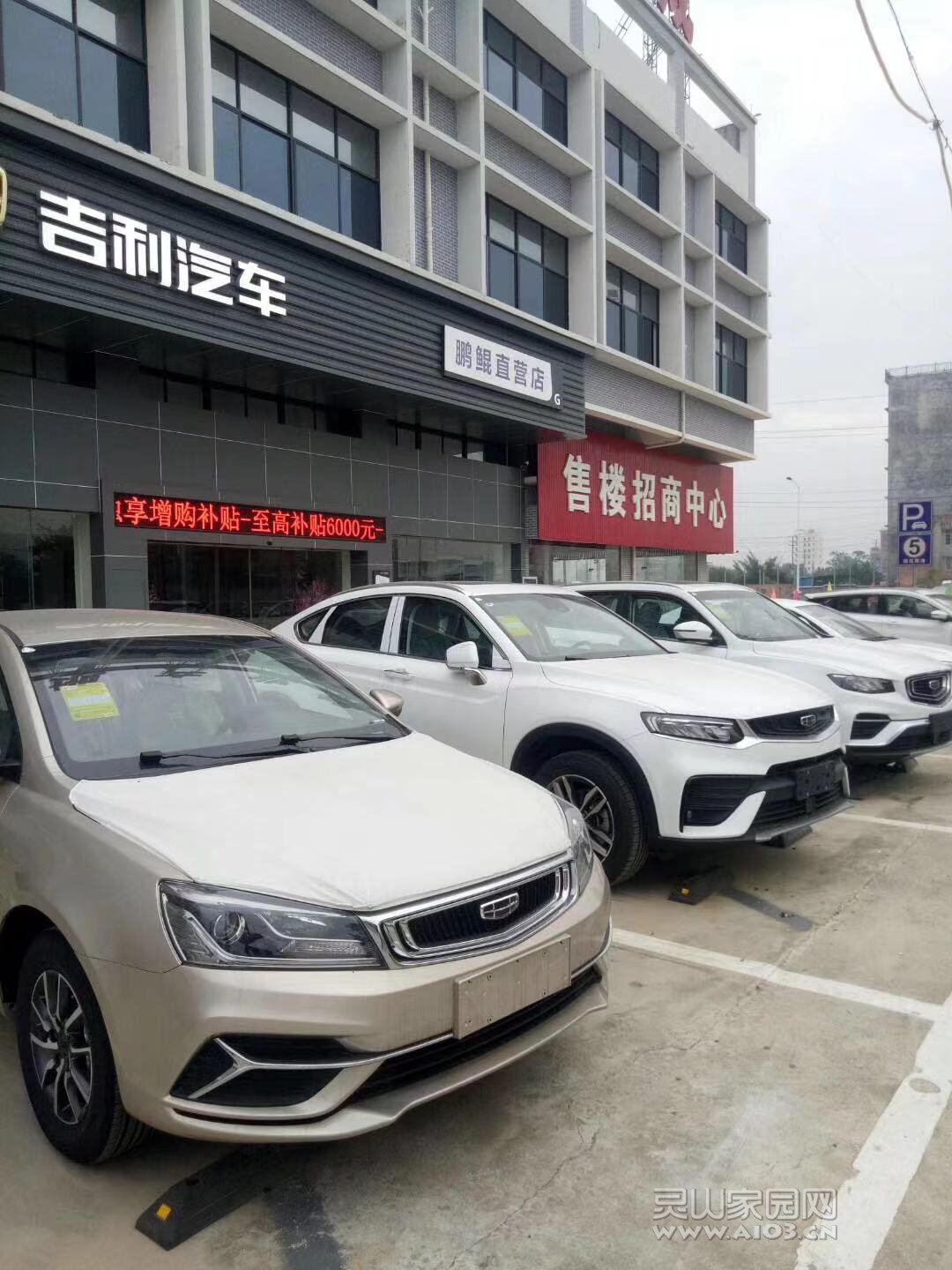 湘潭吉利汽车招聘启事，多个职位等你来挑战