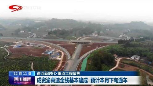 成资快速通道最新动态,飞驰之路,成就梦想之旅