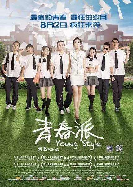 毕业季电影，时代记忆与青春印记的交织