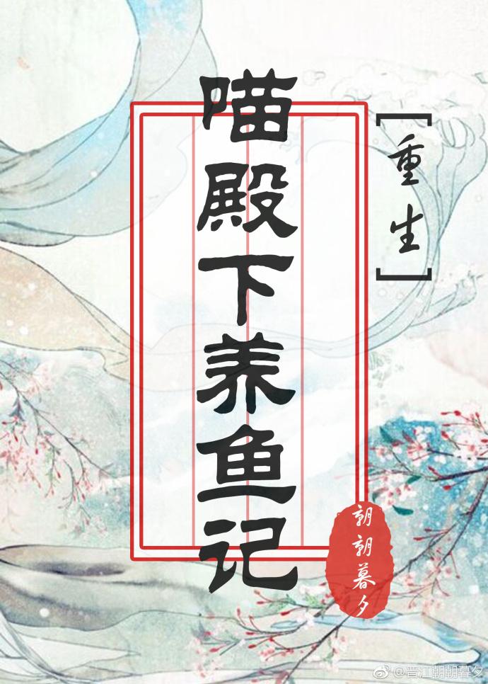 最新重生耽美小说推荐，详细步骤指南助你找到心仪之作！