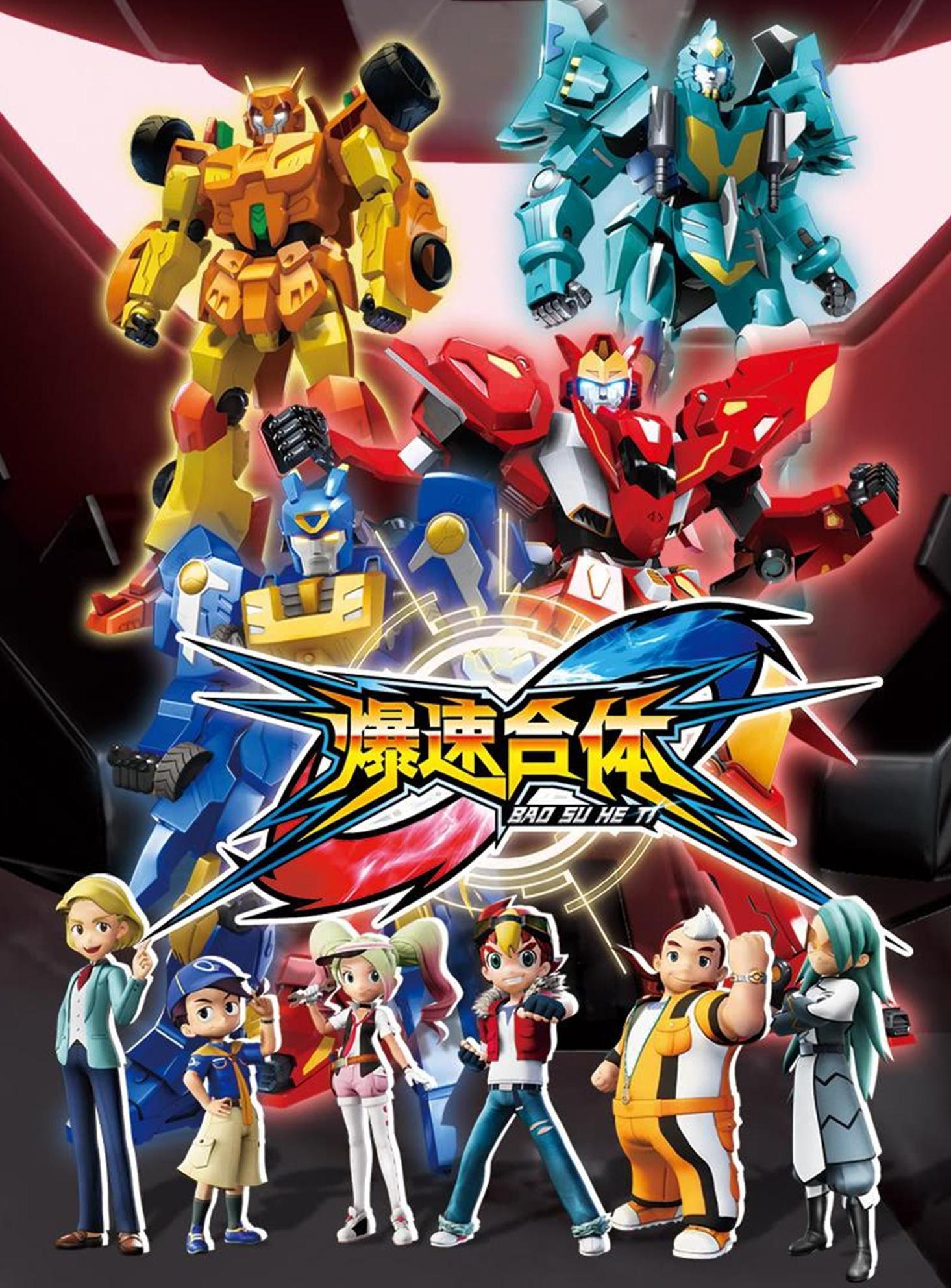 合体动漫,合体动漫，科技新品，重塑动漫世界