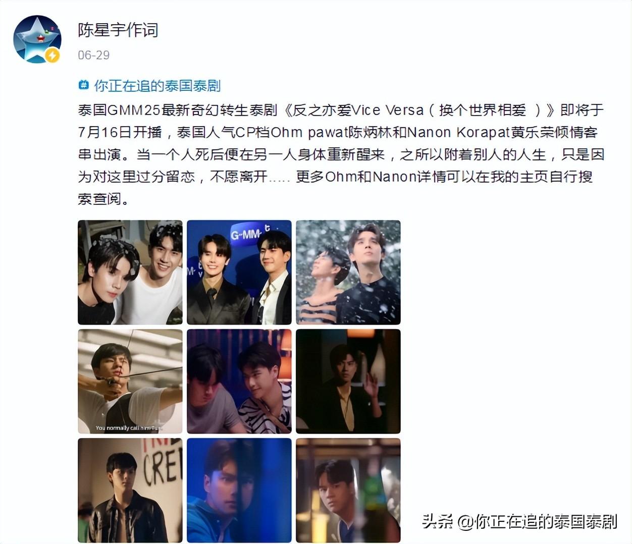 泰剧最新热潮,掀起追剧狂潮!