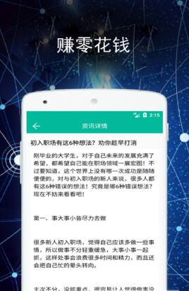 最新免费网络赚钱项目，学习、改变与信心的驱动力