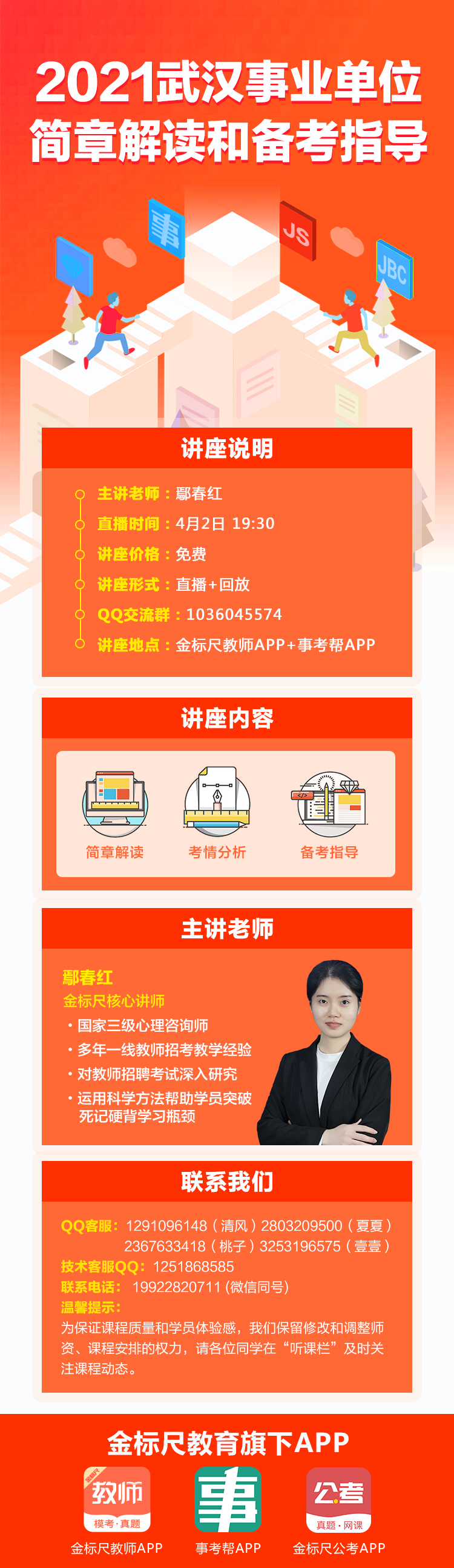 武汉最新招聘信息平台，变化中的学习之旅，求职者的自信与成就感之源