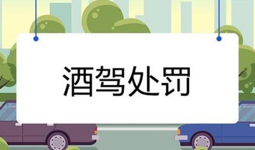 2022年酒驾最新标准，科技引领安全未来
